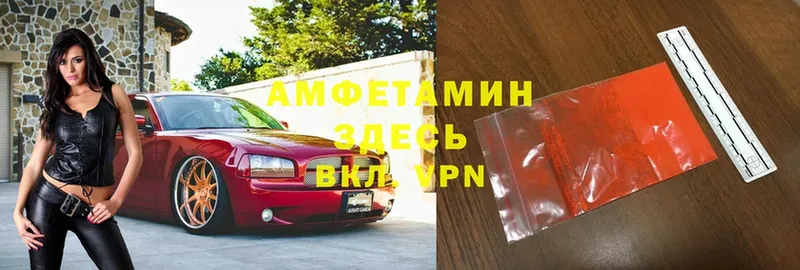 где продают   Гаврилов Посад  Amphetamine 97% 